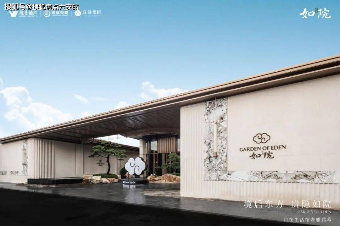 如玺华院(2025年杭州临平核心区如玺华院叠墅)首页网站-楼